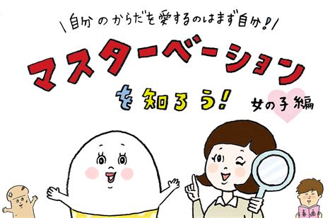 女性 ひとり え|女の子のマスターベーション(オナニー)を知ろう【医師監修】